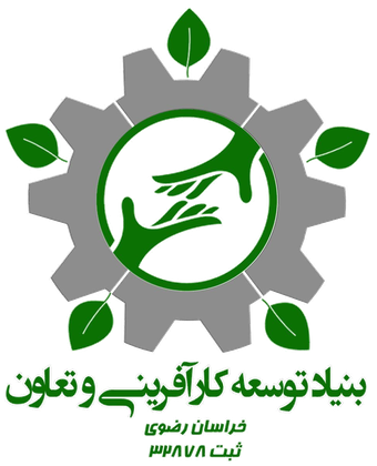 بنیاد توسعه کارآفرینی و تعاون خراسان رضوی